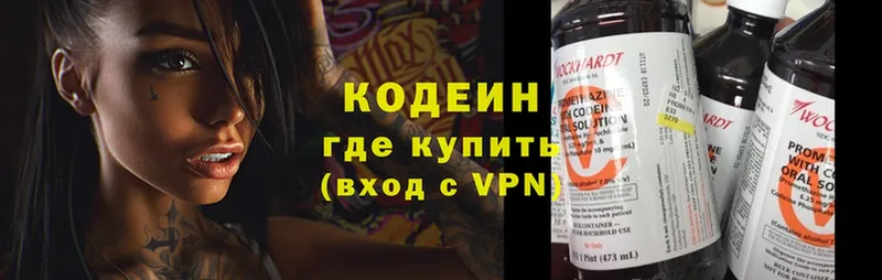 omg tor  Алагир  Кодеиновый сироп Lean Purple Drank 